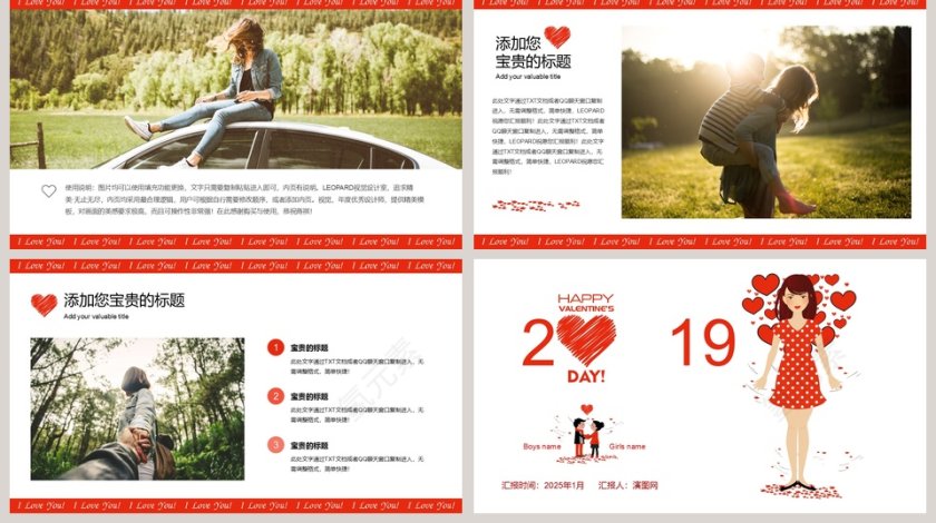 红色背景婚礼婚庆策划PPT模板第5张