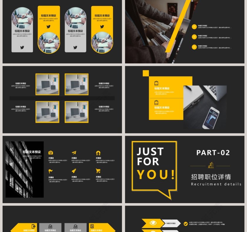 20XX大气校园&企业招聘会PPT第2张