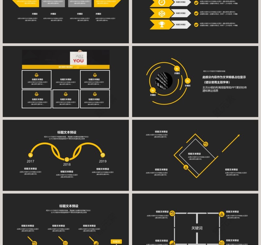 20XX大气校园&企业招聘会PPT第3张