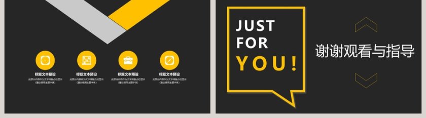 20XX大气校园&企业招聘会PPT第5张