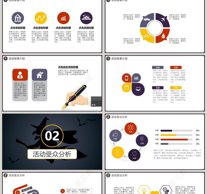 万圣节节日由来活动PPT模版第2张