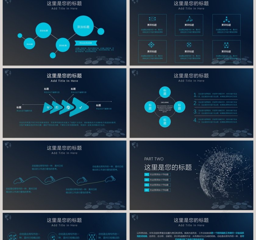 商务大气企业宣传PPT模板第2张