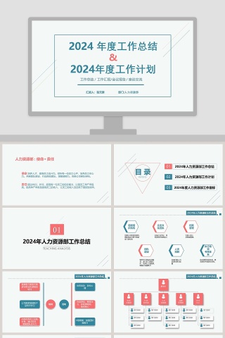 2019年度工作计划