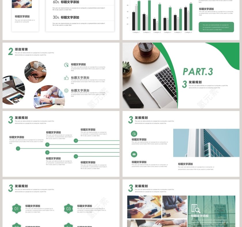 投资方案计划书PPT模板第3张