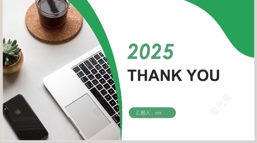 投资方案计划书PPT模板第5张