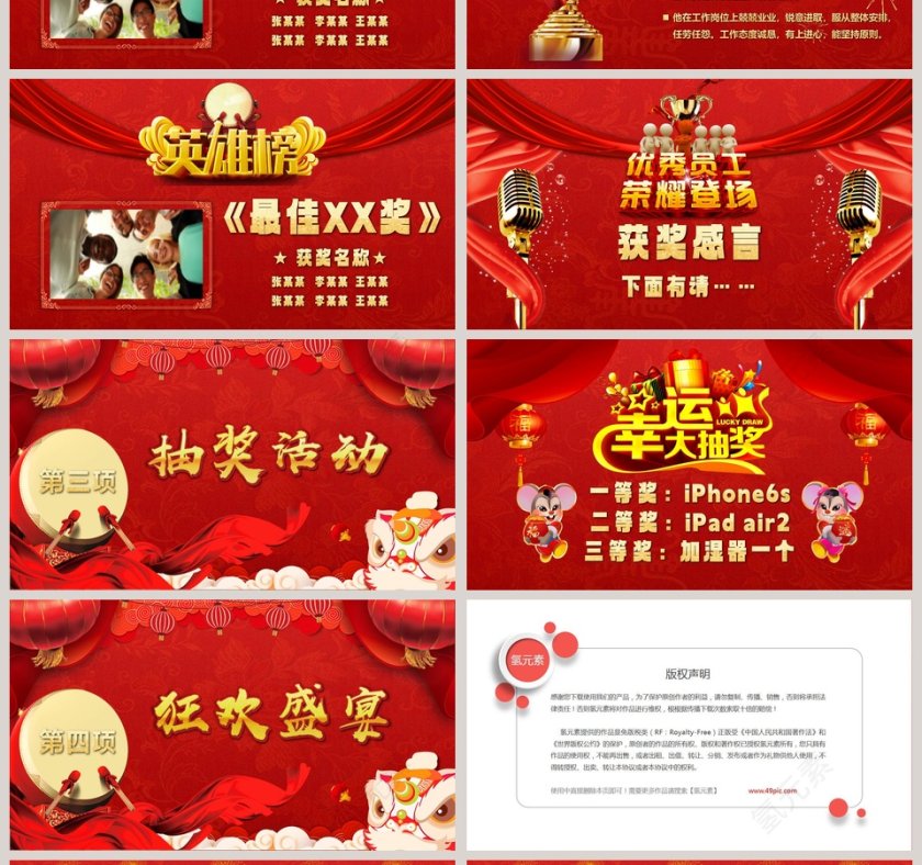 2020企业开门红年终员工颁奖典礼PPT模板第4张