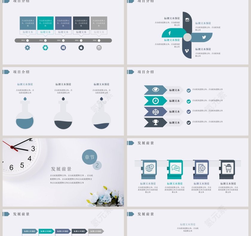 清新简约述职报告ppt第2张