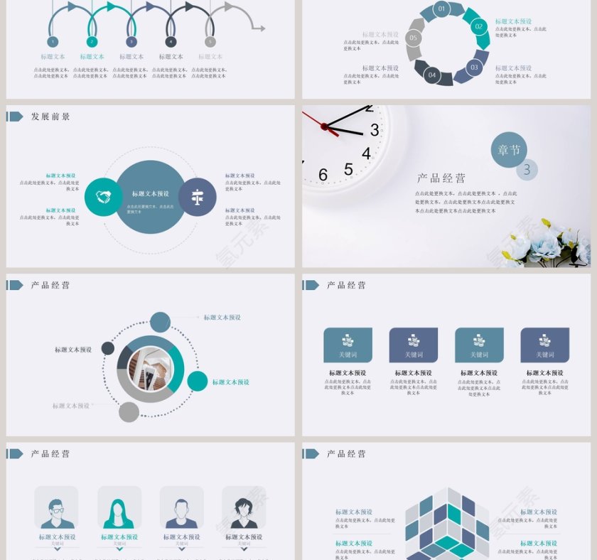 清新简约述职报告ppt第3张