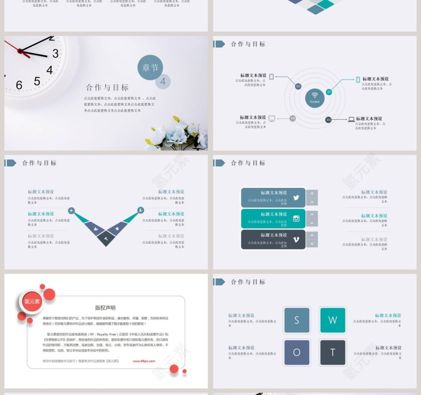 清新简约述职报告ppt第4张