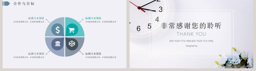 清新简约述职报告ppt第5张