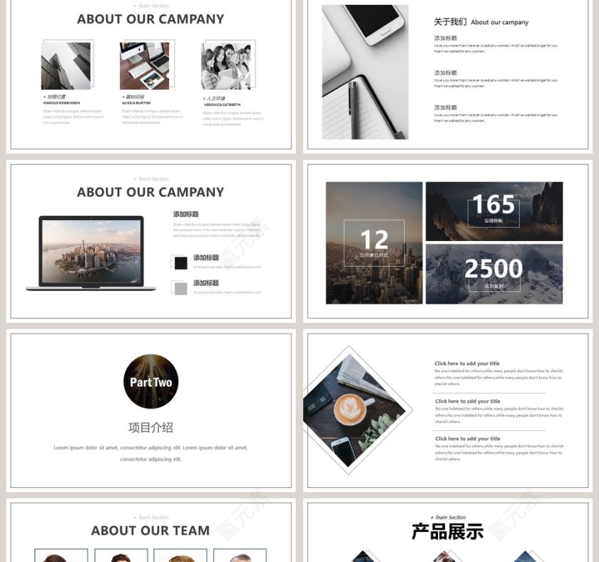 融资商业计划书PPT模板第2张