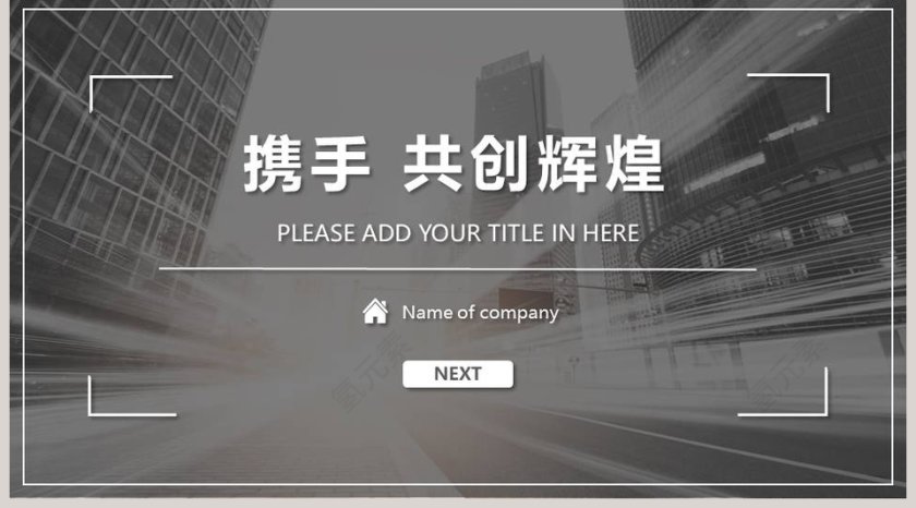 融资商业计划书PPT模板第5张