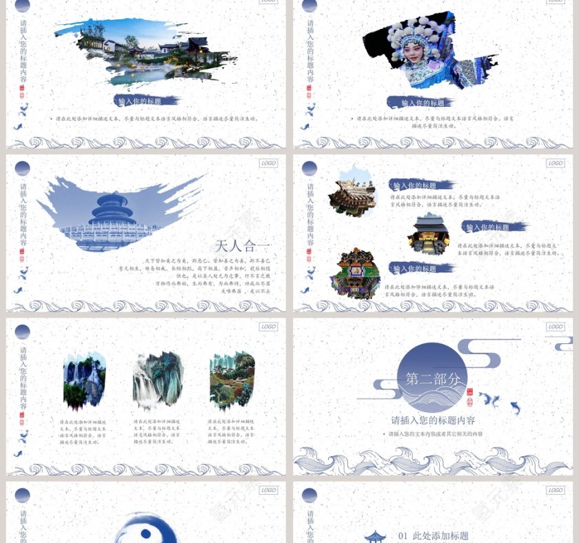 简约大气蓝色青花瓷中国风论文答辩PPT第2张