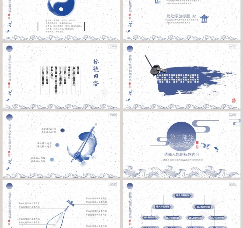 简约大气蓝色青花瓷中国风论文答辩PPT第3张