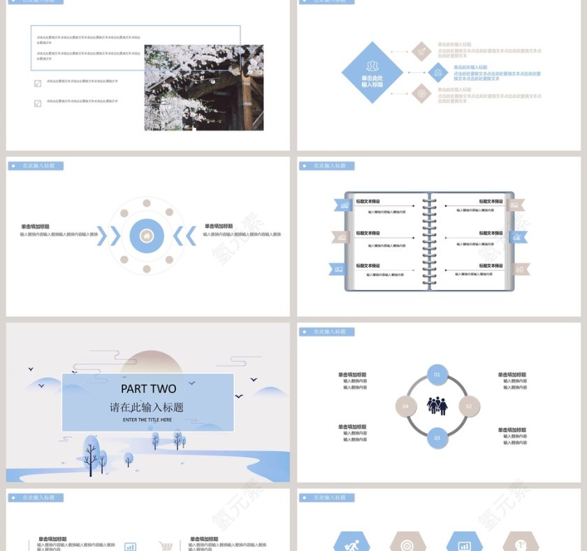 简约小清新风格产品发布PPT模板第2张