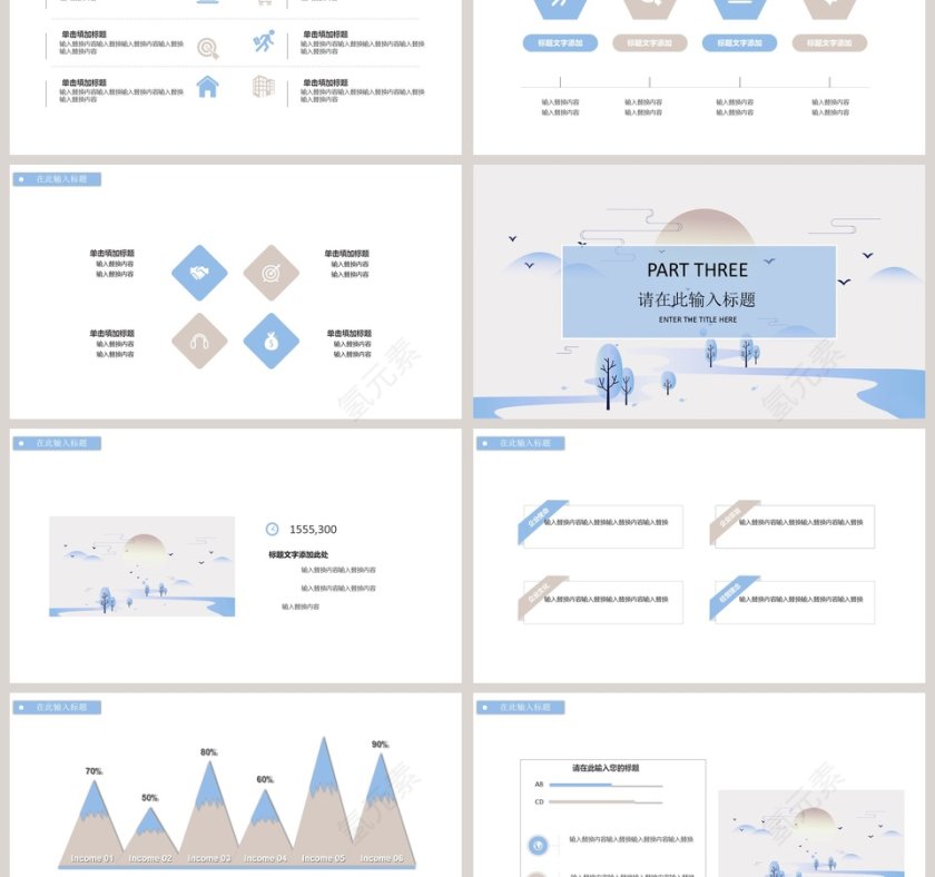 简约小清新风格产品发布PPT模板第3张