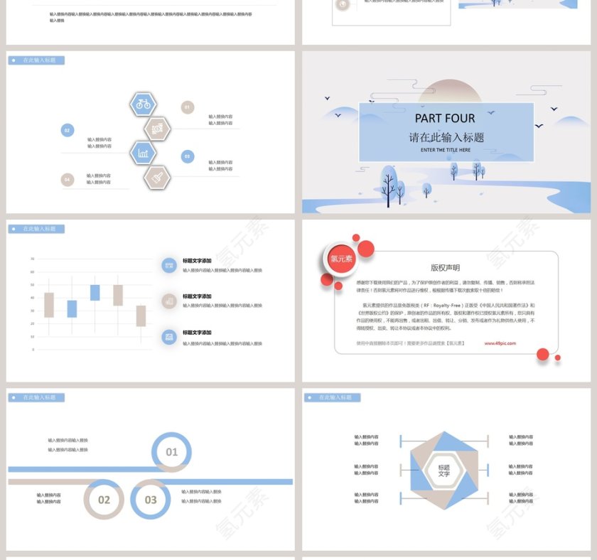 简约小清新风格产品发布PPT模板第4张