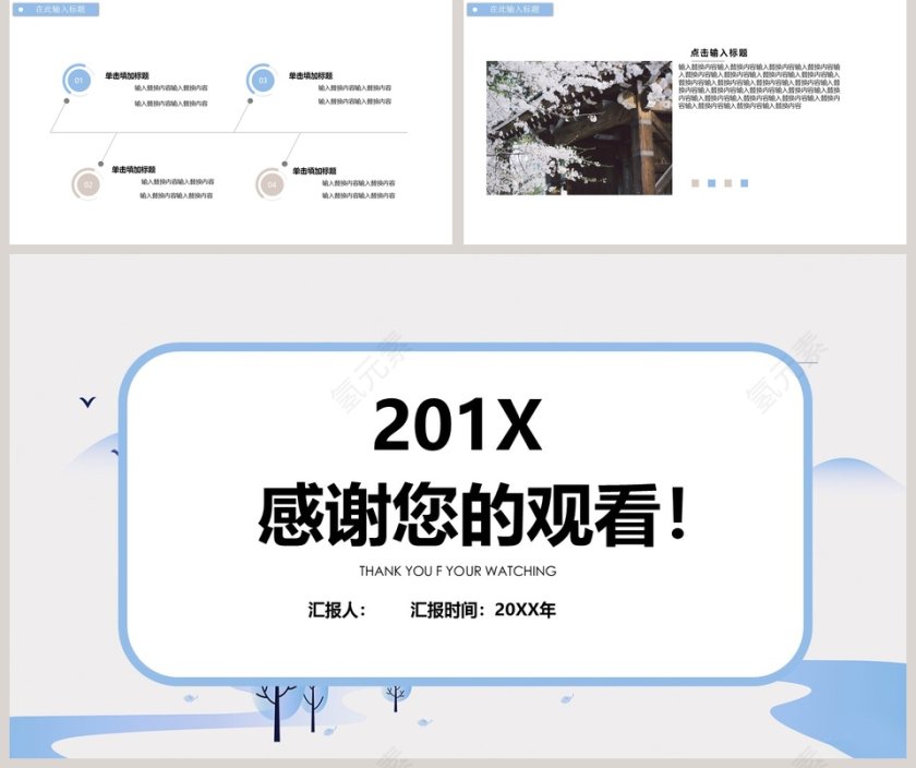 简约小清新风格产品发布PPT模板第5张