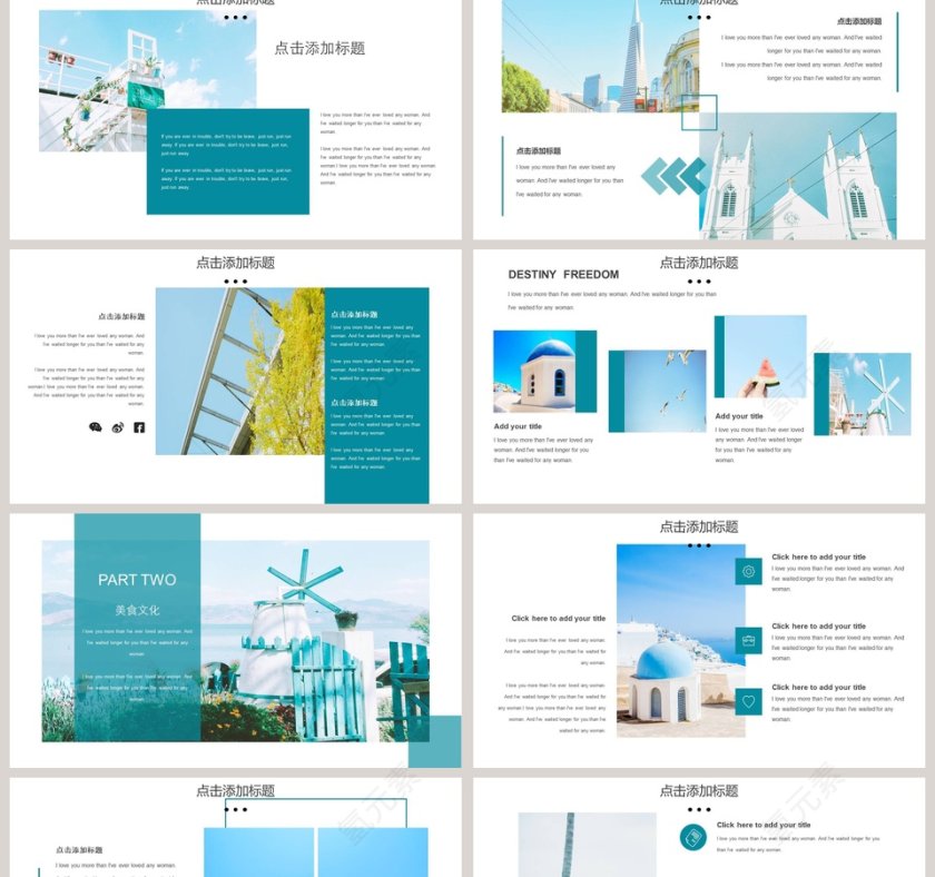 清新文艺旅游画册PPT模板第2张