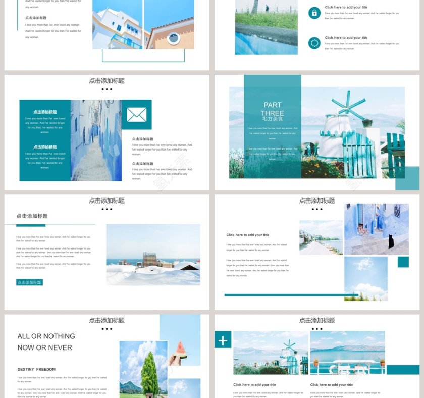 清新文艺旅游画册PPT模板第3张