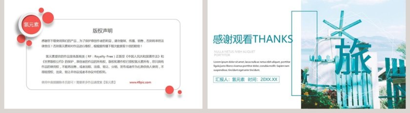 清新文艺旅游画册PPT模板第5张