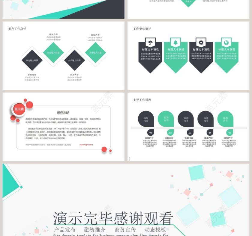 时尚简约产品发布商务宣传第4张