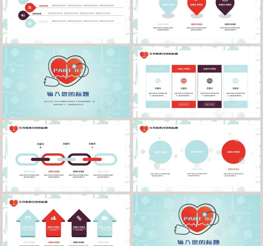医生护士年终总结PPT模板第3张