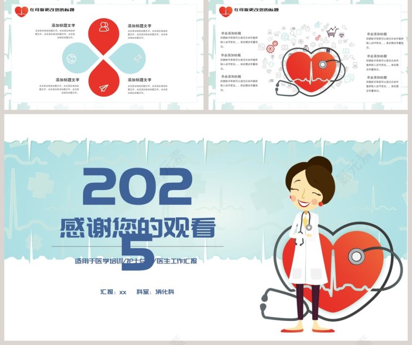 医生护士年终总结PPT模板第5张