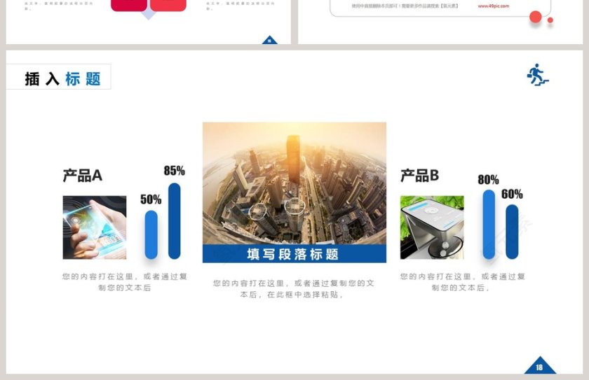 简洁清新大学生社会实践报告PPT第4张