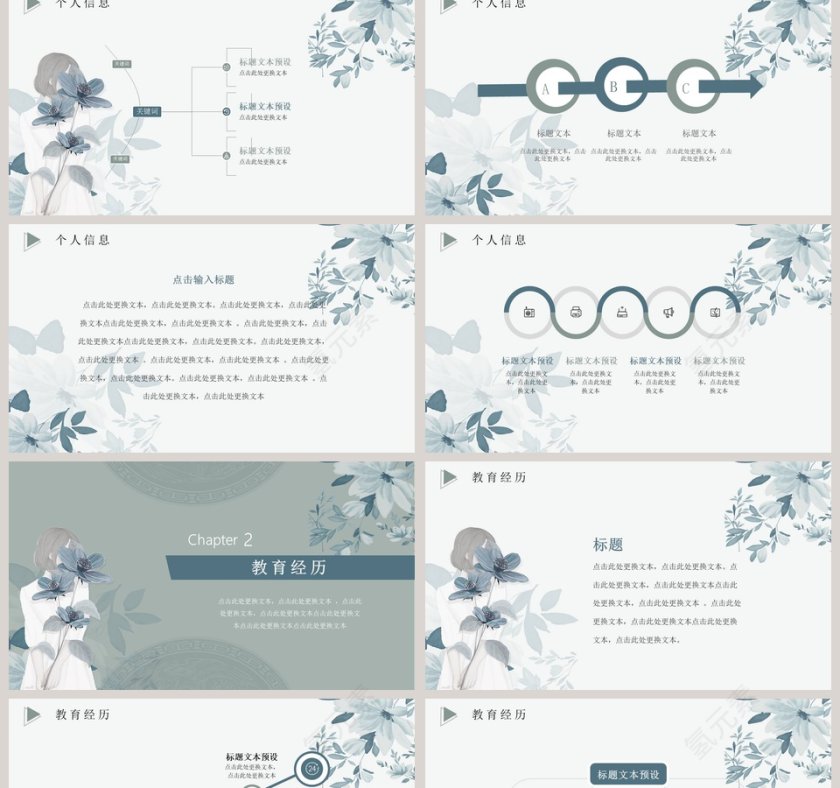 小清新个人简历自我介绍PPT第2张