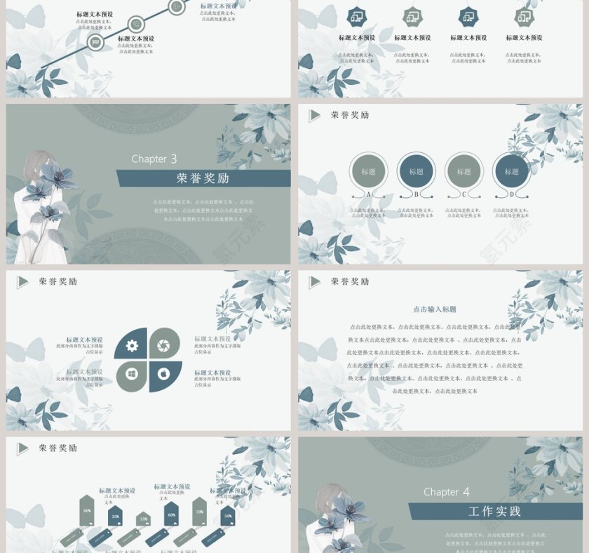 小清新个人简历自我介绍PPT第3张