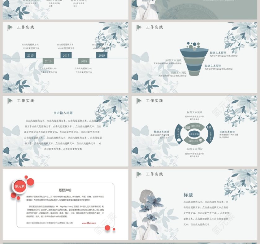 小清新个人简历自我介绍PPT第4张