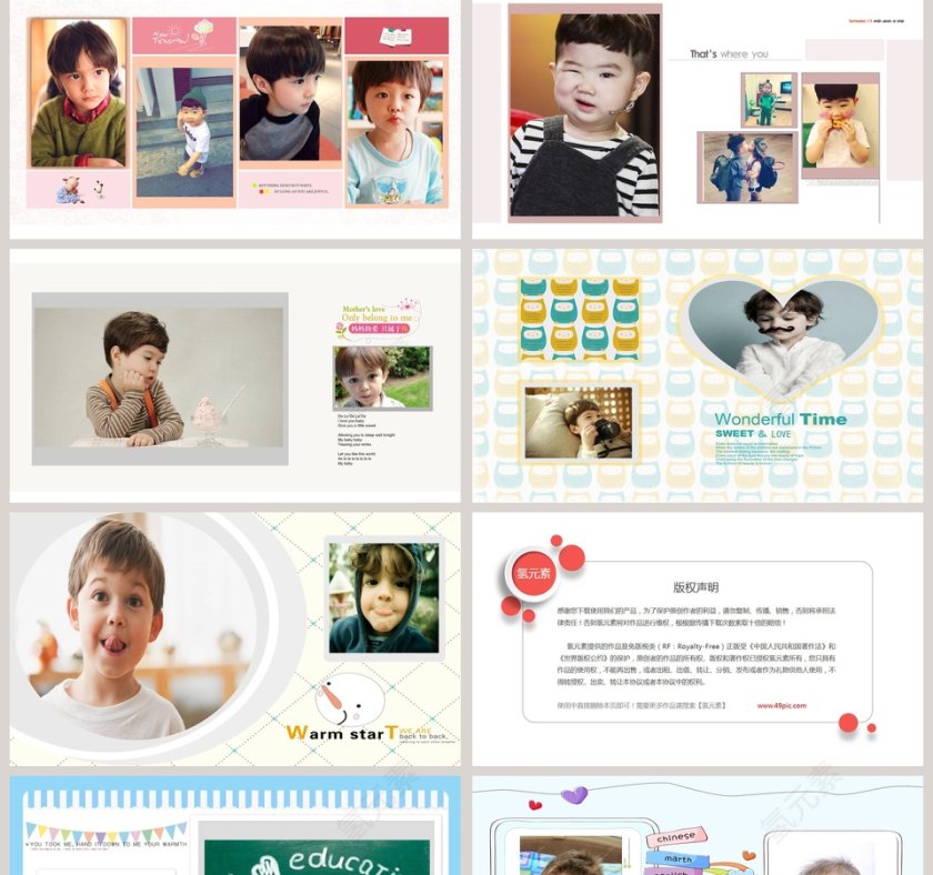 宝贝快乐成长生日纪念相册PPT第2张