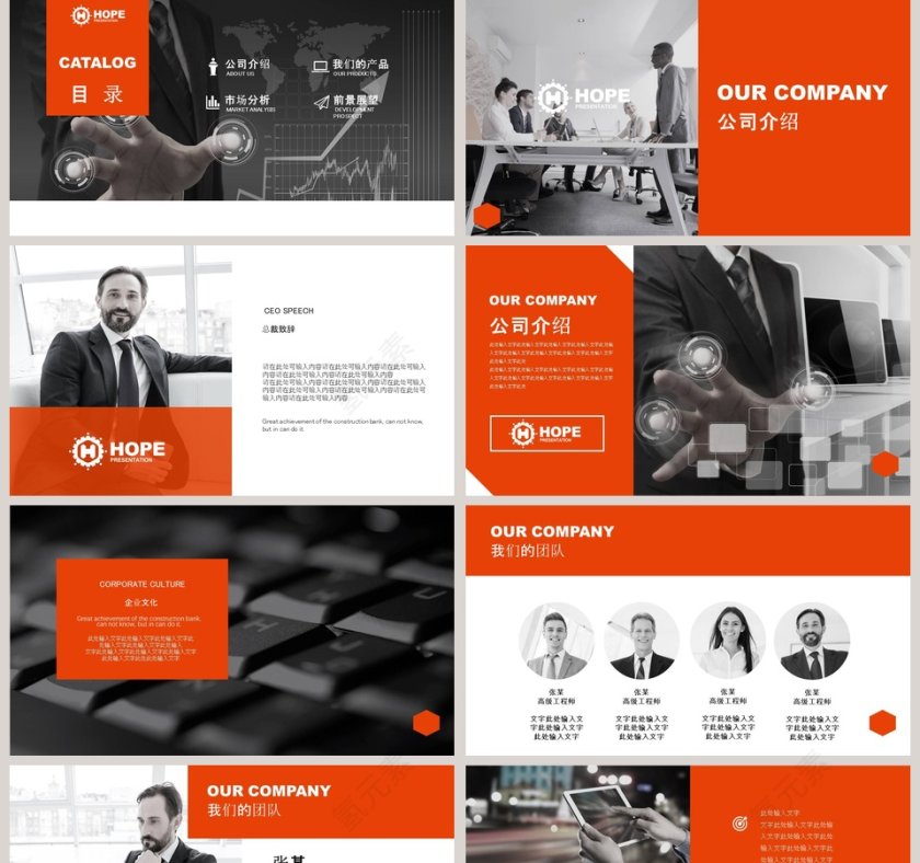 简约大气电子科技产品介绍PPT模板第2张