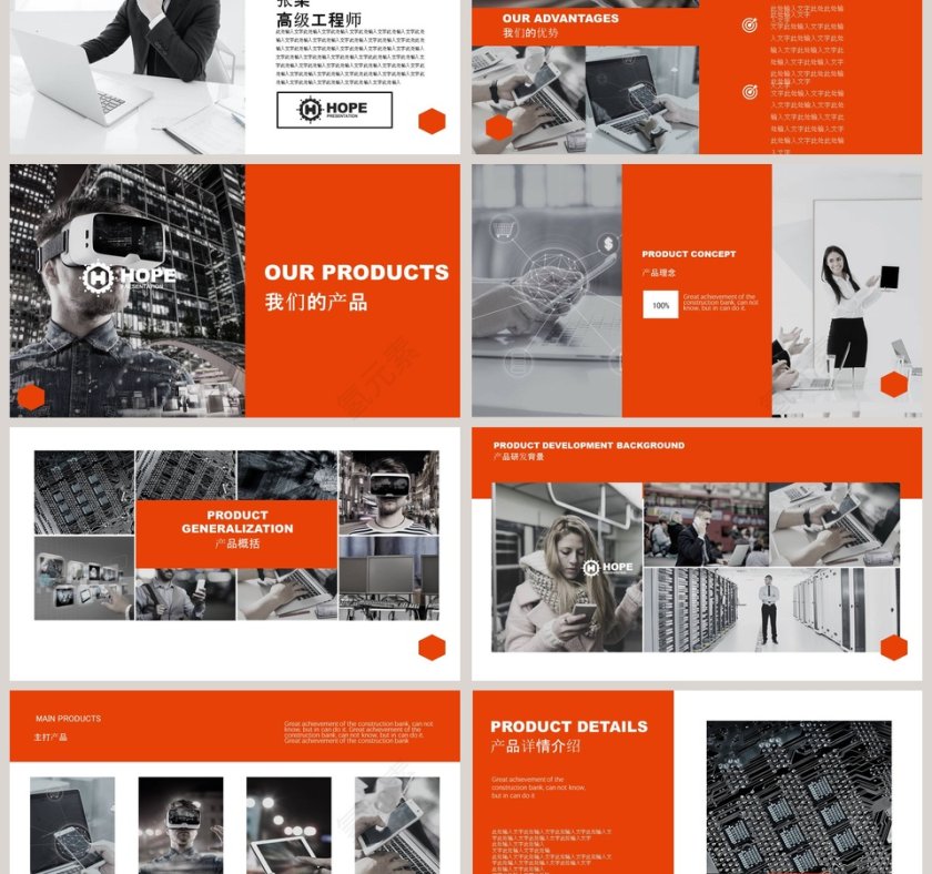 简约大气电子科技产品介绍PPT模板第3张