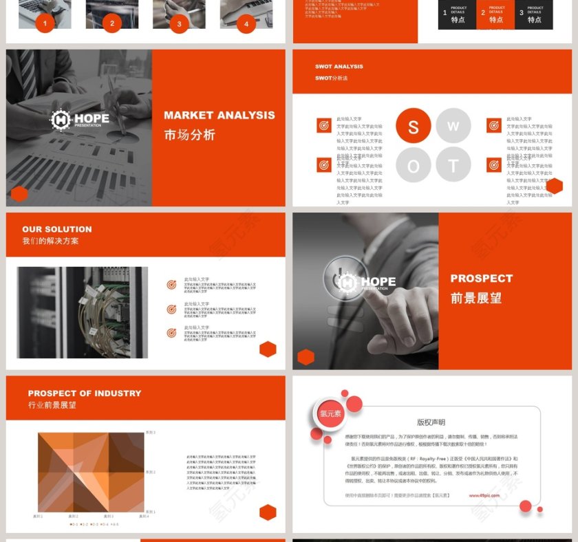 简约大气电子科技产品介绍PPT模板第4张