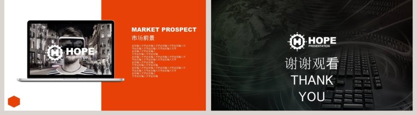 简约大气电子科技产品介绍PPT模板第5张