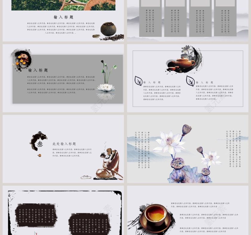 中国风茶文化禅茶一味宣传ppt模板第3张