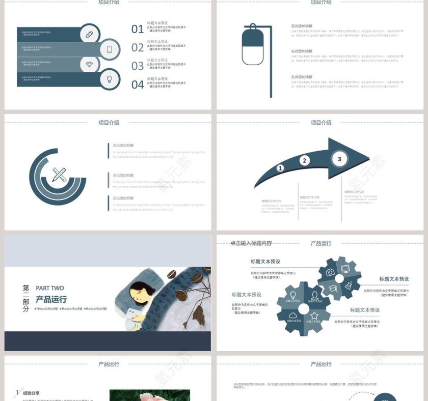 日系风格简约工作总结PPT模板第2张