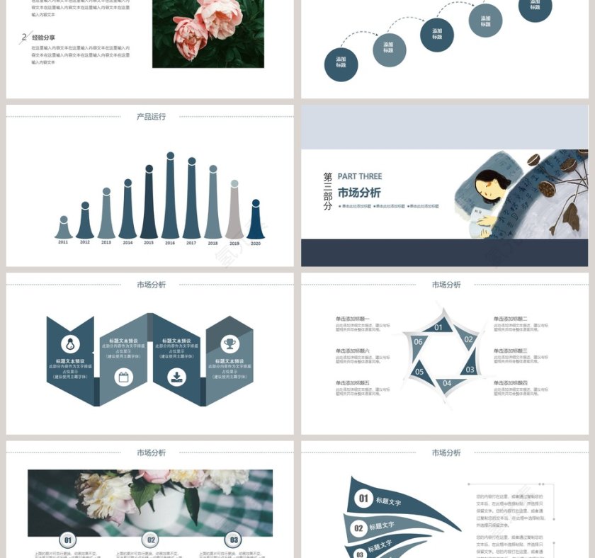日系风格简约工作总结PPT模板第3张