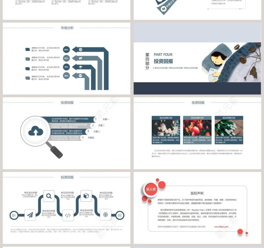 日系风格简约工作总结PPT模板第4张