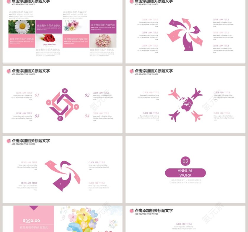 儿童身心健康婴儿宝宝教育PPT第2张