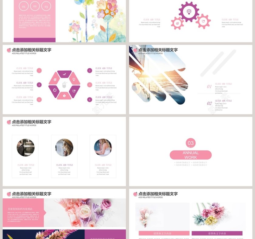 儿童身心健康婴儿宝宝教育PPT第3张