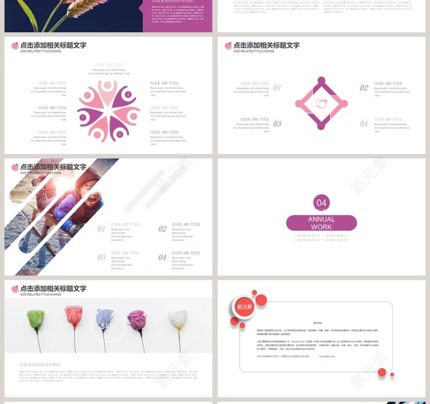 儿童身心健康婴儿宝宝教育PPT第4张