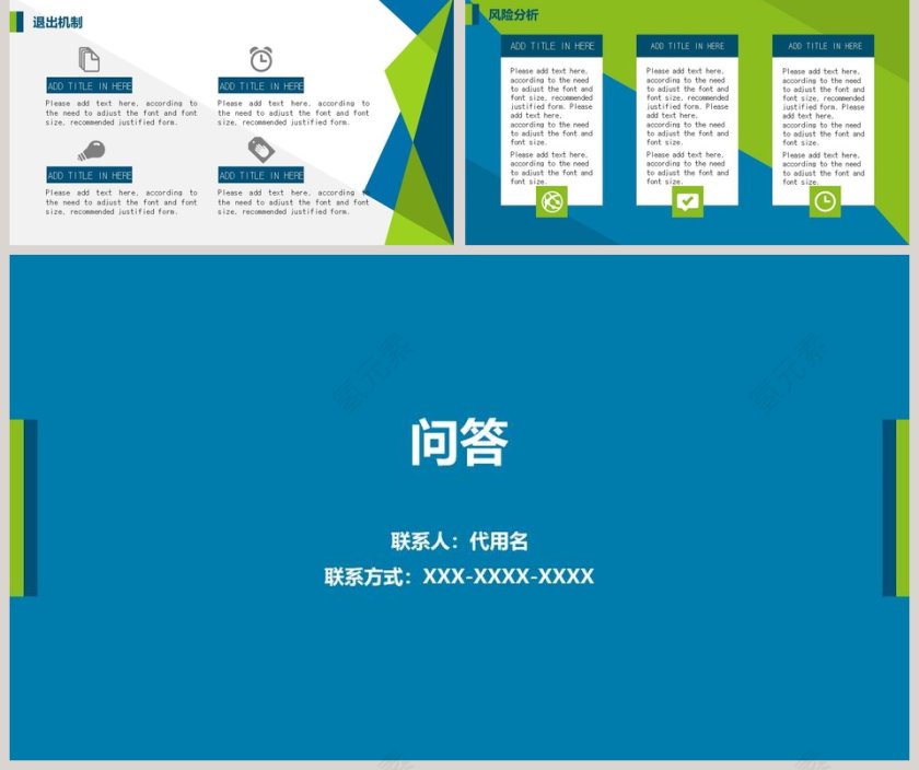蓝绿电商行业路演报告PPT模板第5张