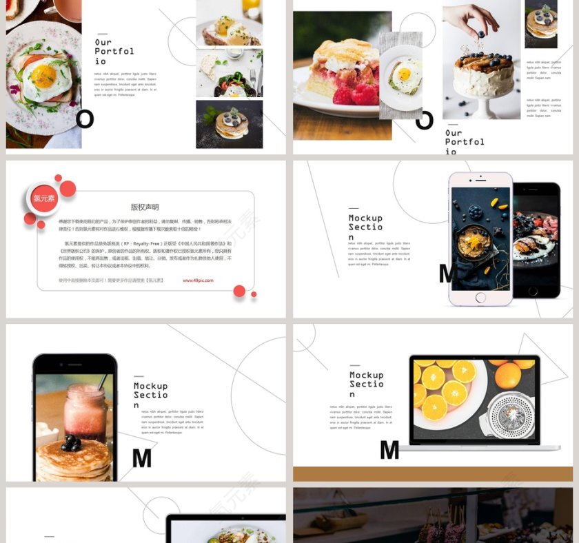 精品韩国美食食物比萨西高档餐饮餐厅介绍动态创意清新PPT模板第5张