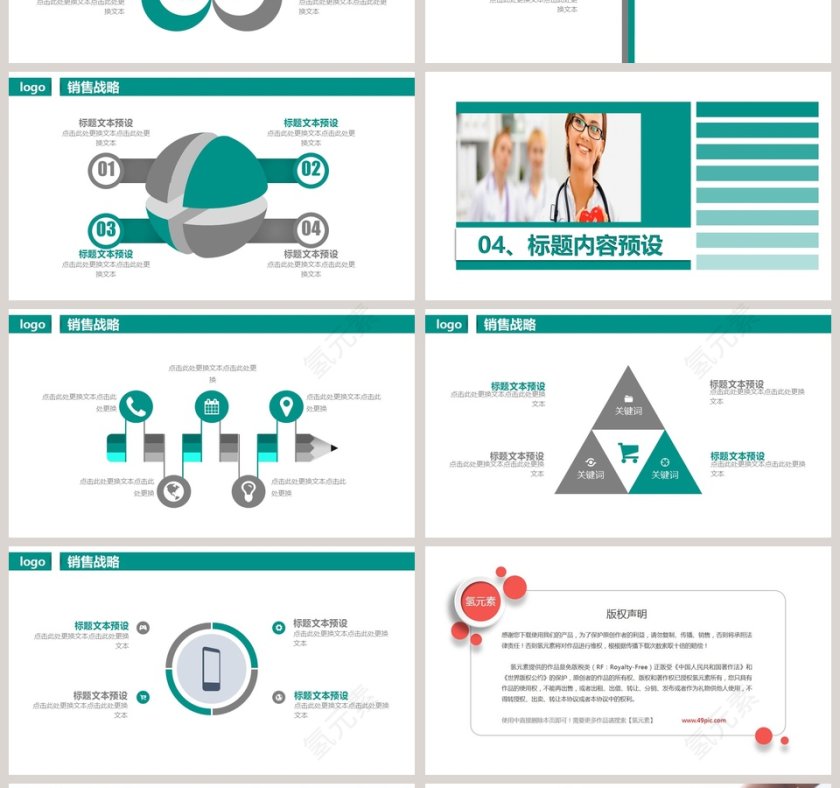 简约清新呵护牙齿关注健康爱牙日PPT第4张