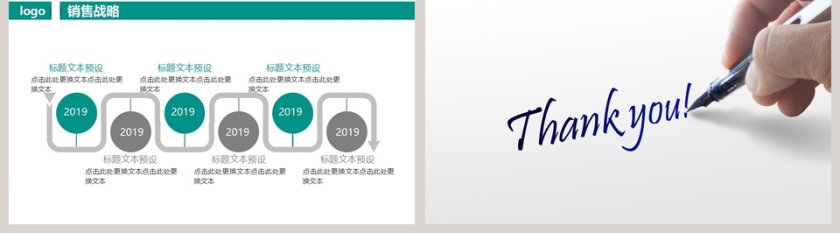 简约清新呵护牙齿关注健康爱牙日PPT第5张