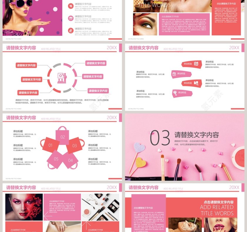 美容化妆彩妆工具美容化妆美甲PPT第3张