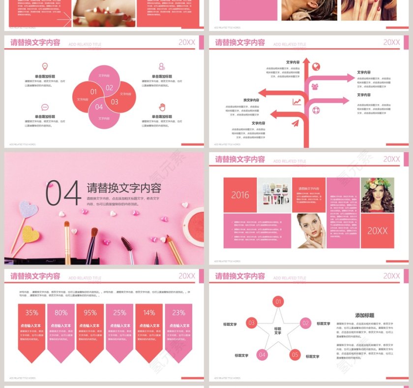 美容化妆彩妆工具美容化妆美甲PPT第4张